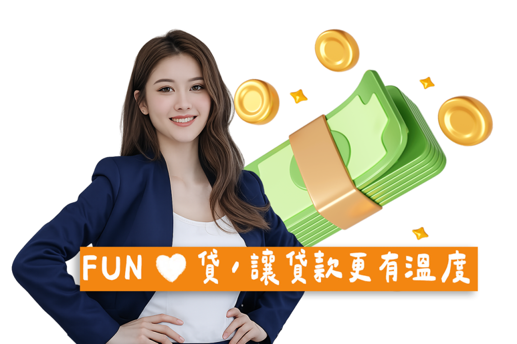 遠揚房屋二胎 遠揚房屋二胎